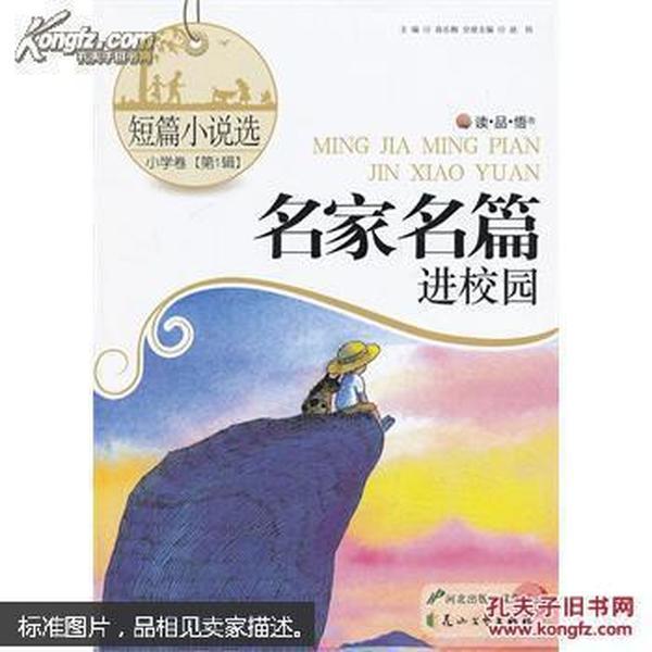 相扑选手大跳跃