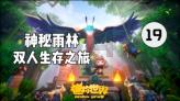 逗小猴开心系列190